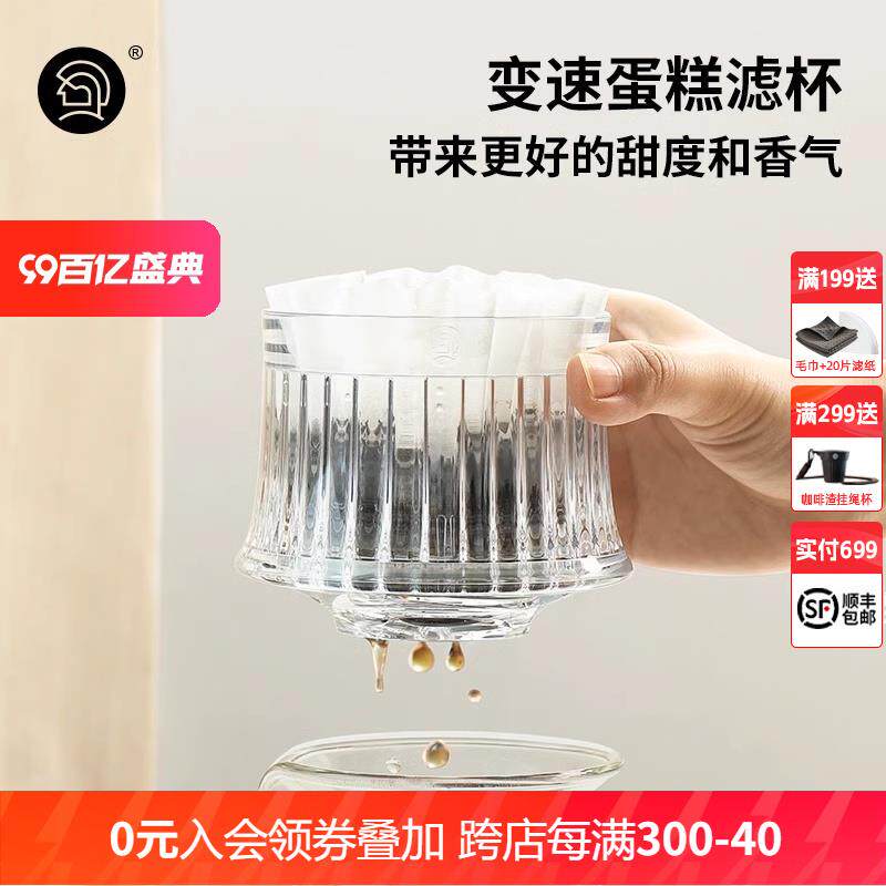 Hero变速手冲咖啡滤杯滴漏式咖啡漏斗过滤器平底滴滤滤杯蛋糕滤杯