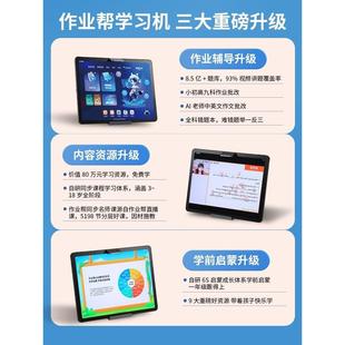 作业帮t50学练一体P50一年级到高中全科AI智能学习机T30辅导机X50