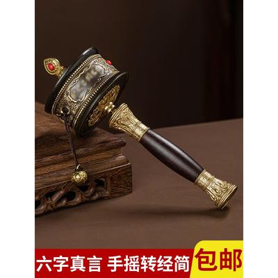藏族民族风格转经简转轮转车金铜手摇莲花底座装饰摆件精工拜佛