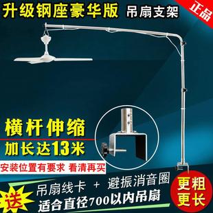 加粗小吊扇支架中联微风扇床上固定架子床头蚊帐挂杆办公书桌伸缩