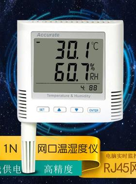 TCP/IP网络型温湿度计机房工业高精度实时监控采集变送器网口snmp