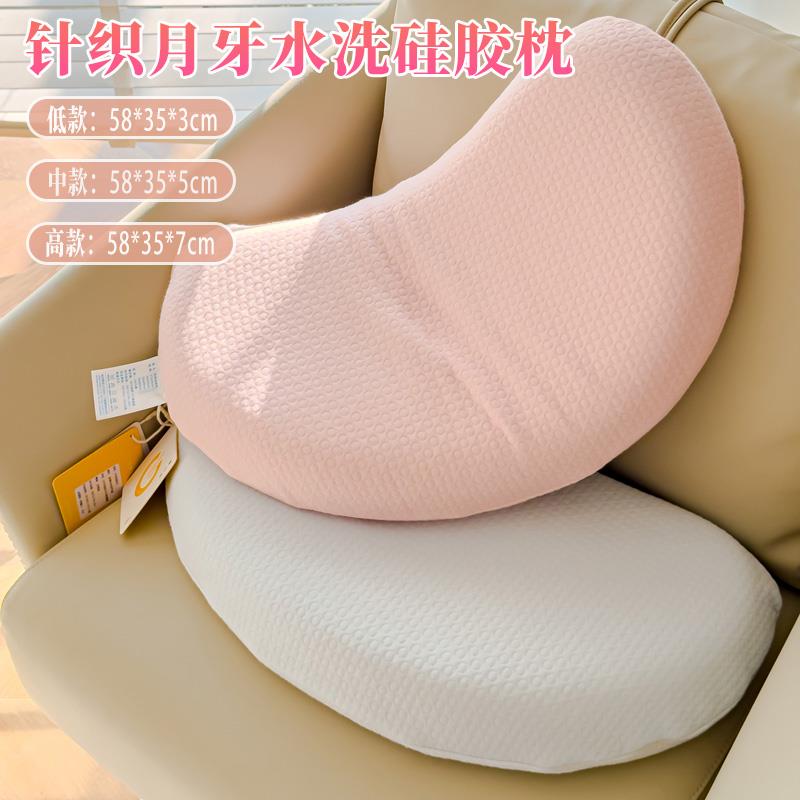 新款针织月牙水洗硅胶枕头58*35cm/只家用高中低护颈枕芯柔软回弹