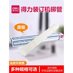 订机铆钉管热熔胶安装 3876A 3888 14602 14601多 3881 熟食凭证装