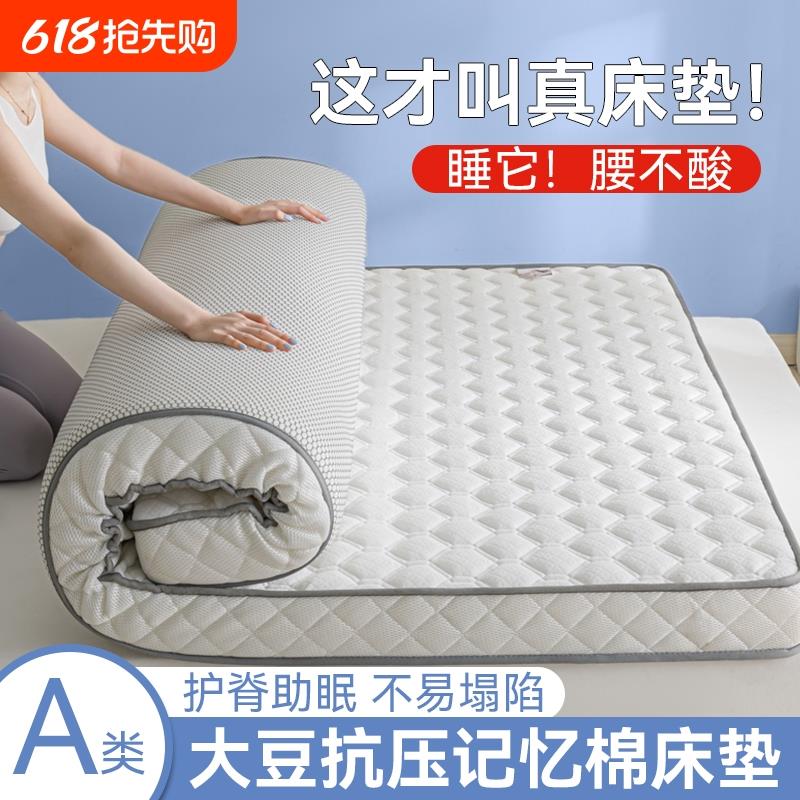 记忆棉床垫软垫家用卧室学生宿舍单人海绵垫褥子折叠睡觉回弹乳胶