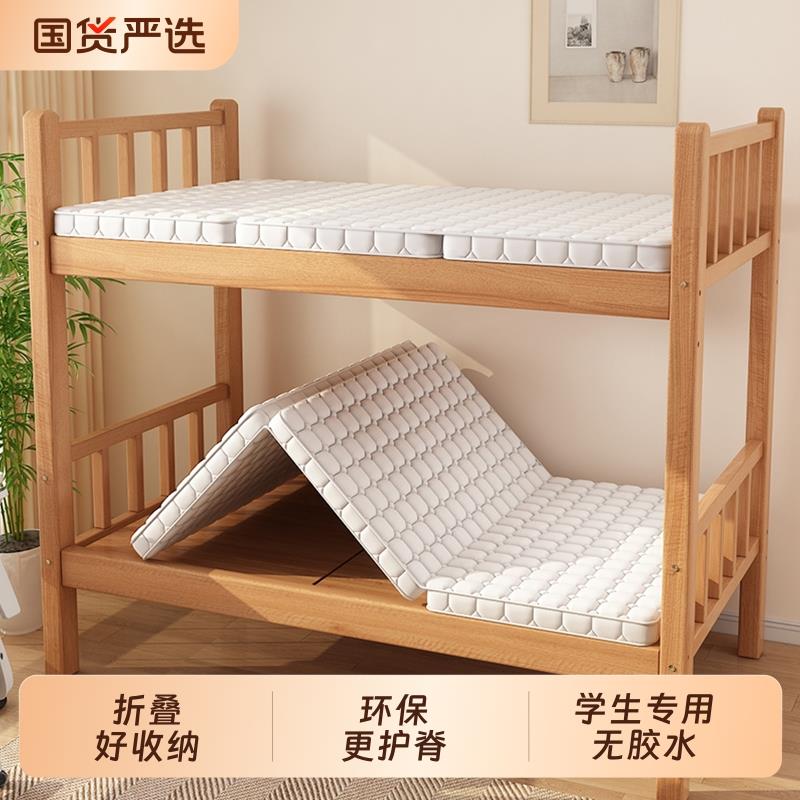学生宿舍榻榻米床垫可折叠单人椰棕垫三折90cmx190cm乳胶上下铺