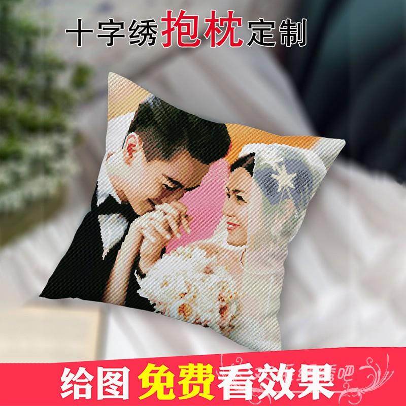 十字绣抱枕定制照片2022新款线绣diy刺绣车用靠枕手工自己绣小件
