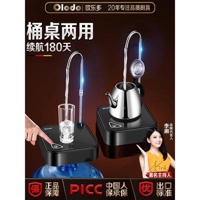 桶装水抽水器电动抽水桌面式自动上水器矿泉饮水机智能吸水器家用