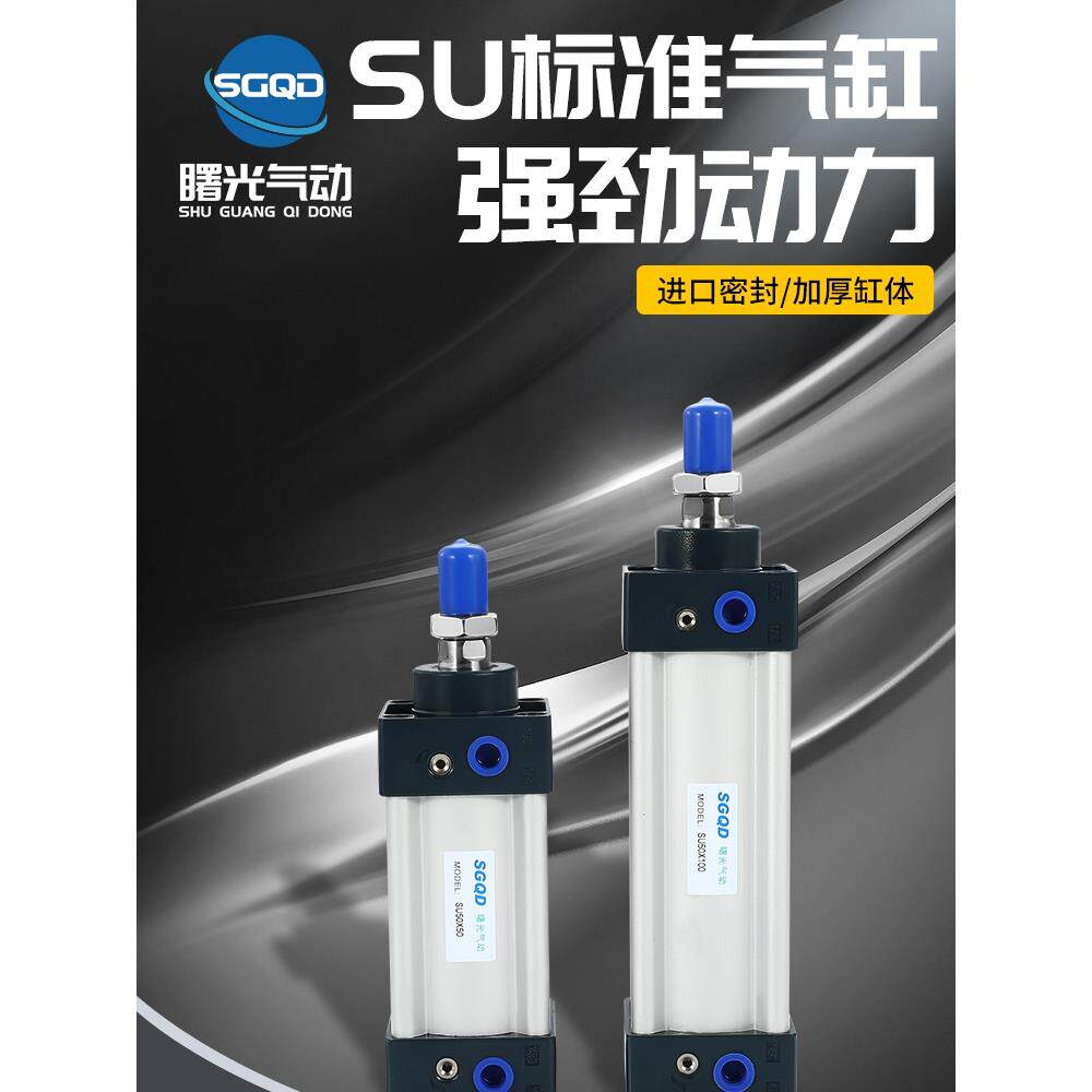 米字气缸SU63X25SX30X50X60X75X80X100X125X150X200X300S