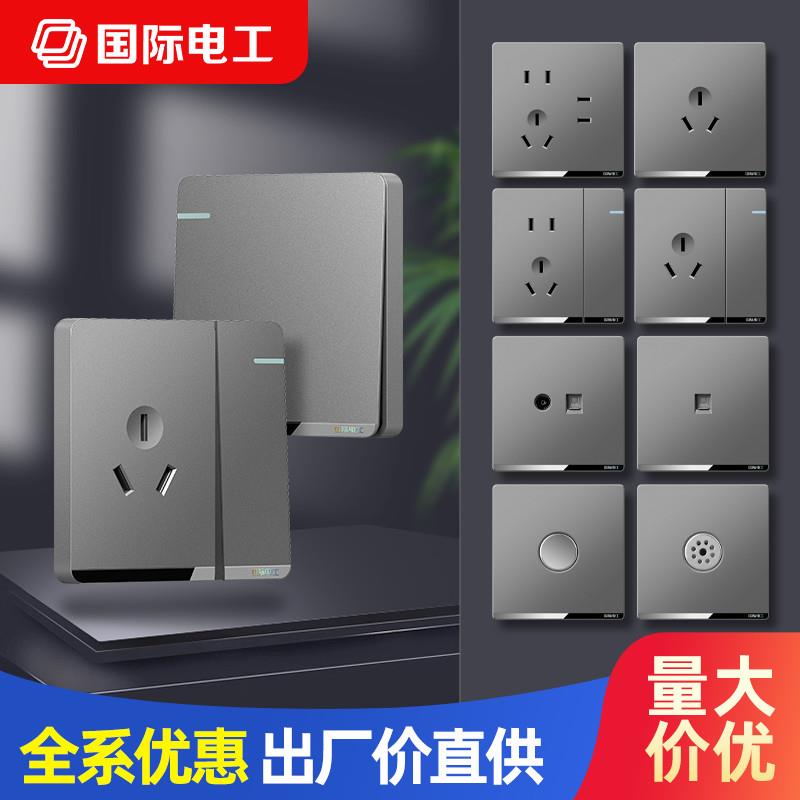 国际电工86型大功率家用电源插座三孔16A空调专用插座热水器16安