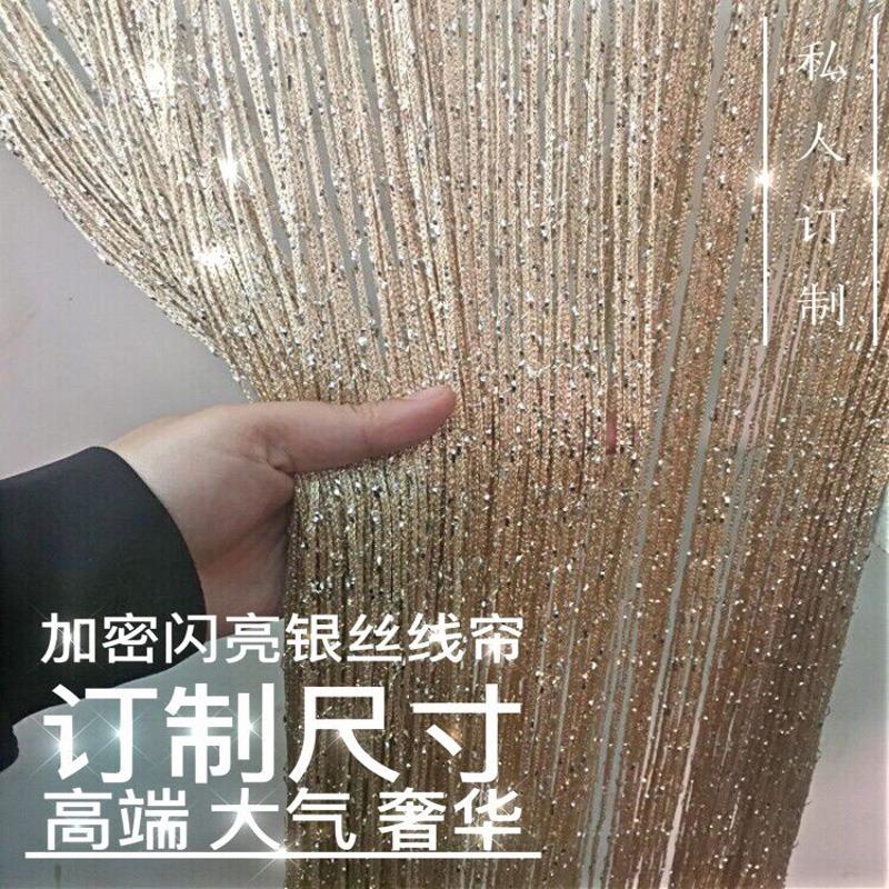 加密银丝线帘卧室装饰防蚊门帘客厅软隔断帘子北欧婚礼道具定做