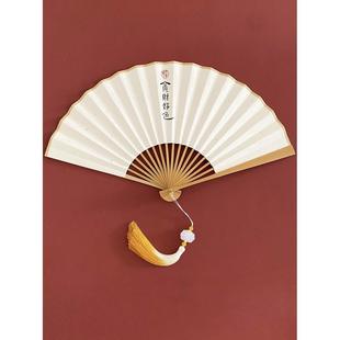 手写定制中国风书法折扇男女式 文玩宣纸扇子题字德云社古风蹦迪扇