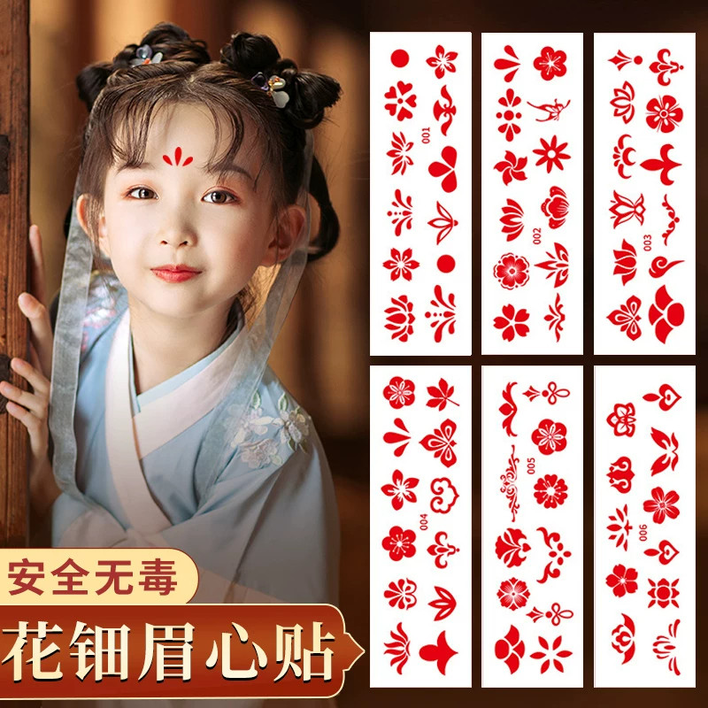 儿童古装眉心贴汉服敦煌花钿额头印花脸贴纹身贴女防水持久小贴纸