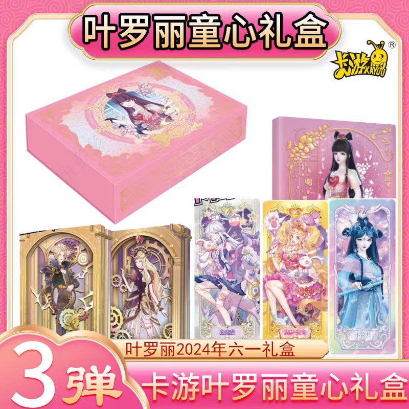 卡游叶罗丽卡片魔法包25弹