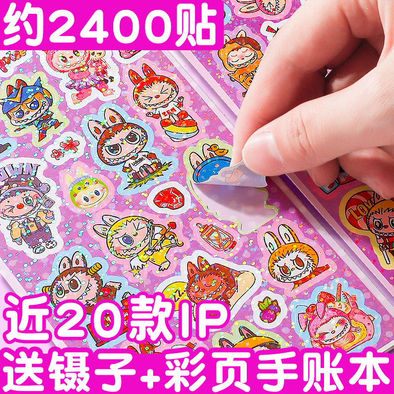 labu贴纸镭射高颜值拉布画