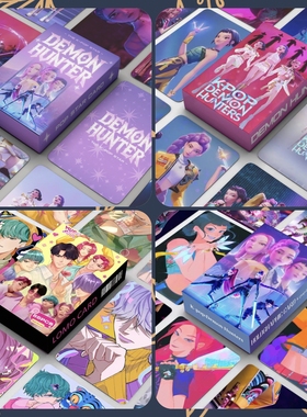 KPOP小卡 demon hunter猎魔女团卡片lomo卡二次元动漫周边男团