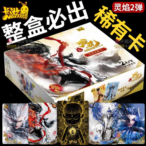 哪咤2之魔童闹海卡片游灵