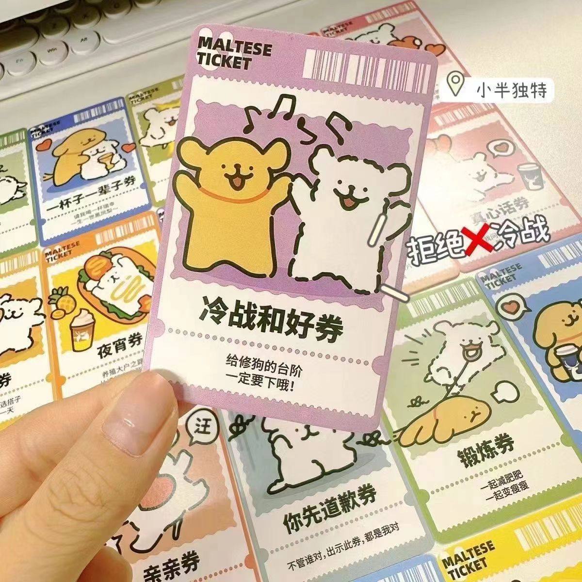 情侣爱情卡牌道歉线条小狗游戏卡牌游戏棋牌特权卡扑克牌互动卡片