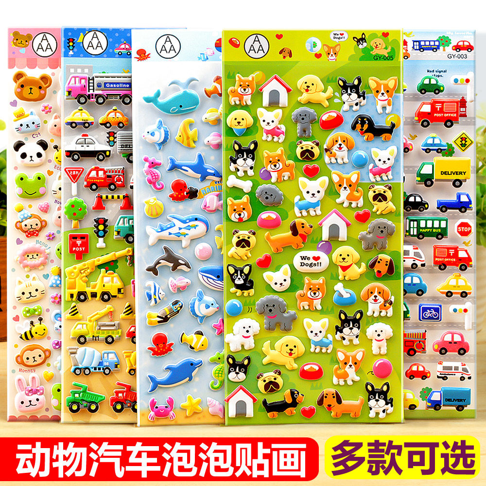 小动物儿童卡通贴画3D立体泡泡贴数字字母幼儿园女孩公主奖励贴纸,玩具/童车/益智/积木/模型,贴纸,淘宝优惠券,粉丝福利购,淘宝优惠卷