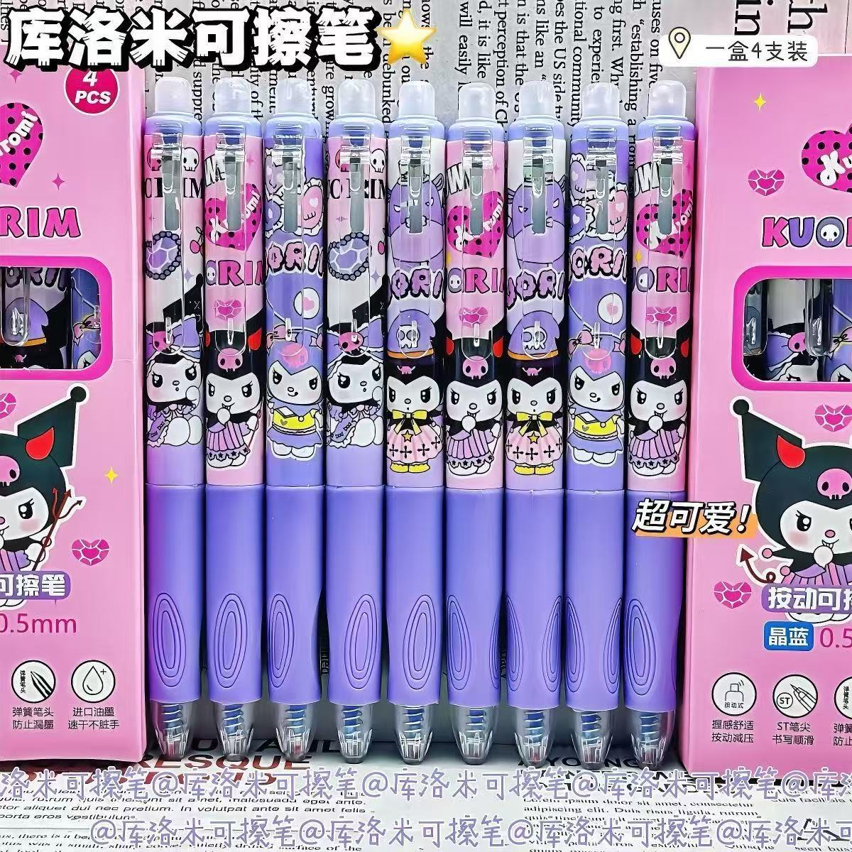 库乐米正姿可擦笔小学生摩易擦