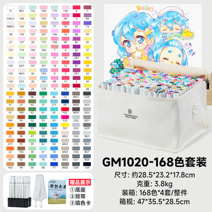 GM1020马克笔学生套装 斯斯塔 彩色绘马克笔绘画笔专业美术动漫肤色速干儿童手绘漫画考级80色彩笔168色套装