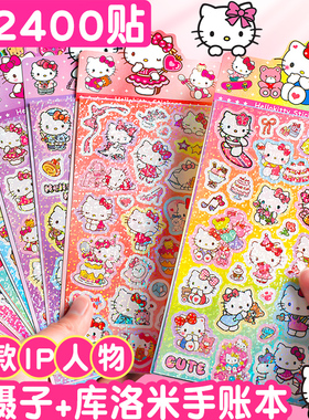 凯蒂猫hellokitty贴纸女孩儿童卡通可爱手帐手机镭射kitty猫贴画