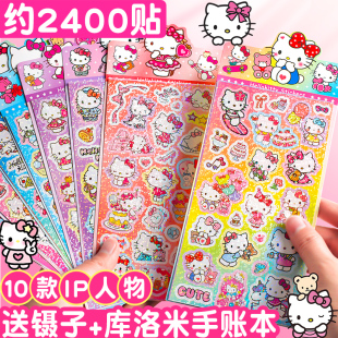 凯蒂猫hellokitty贴纸女孩儿童卡通可爱手帐手机镭射kitty猫贴画