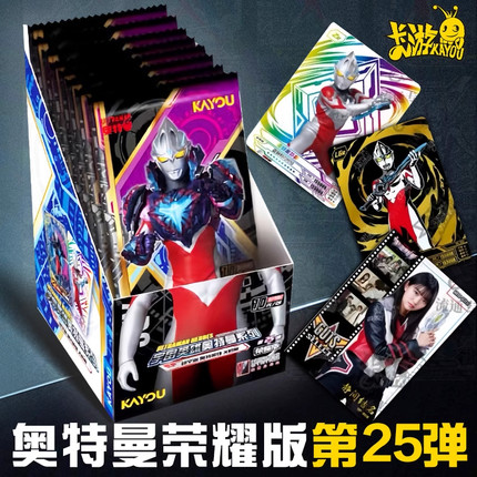 奥特曼卡片荣耀版25弹10元包整套一盒签名卡收藏卡牌