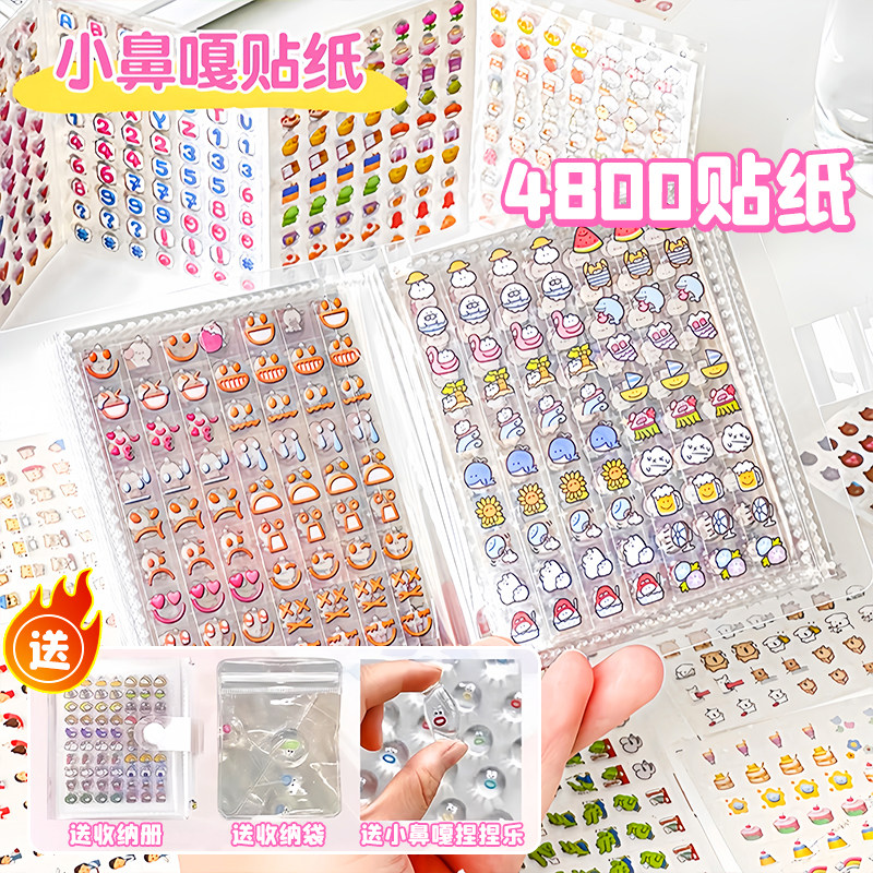 可爱迷你小鼻嘎贴纸书儿童