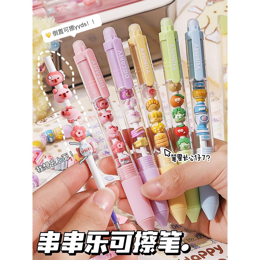 串乐可擦笔热敏按动中性小