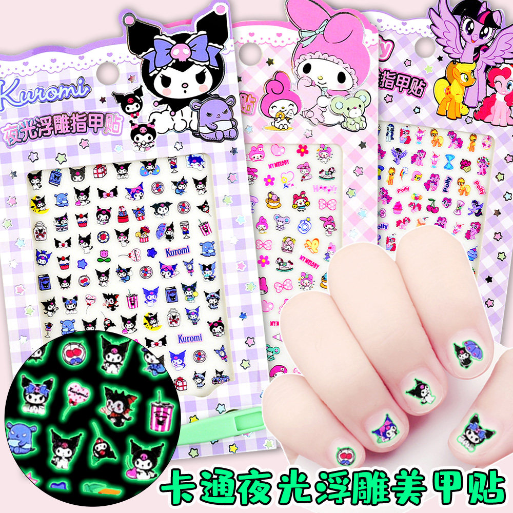 可爱卡通儿童夜光5D浮雕指甲贴女孩宝宝无味美甲装饰贴画 画防水,玩具/童车/益智/积木/模型,贴纸,淘宝优惠券,粉丝福利购,淘宝优惠卷
