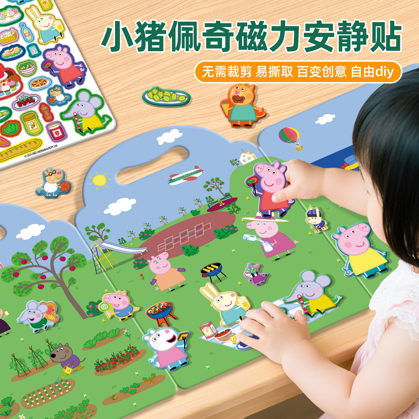 小猪佩奇场景磁力贴纸书安静书3到6岁儿童女孩磁吸粘贴画益智玩具主题场景锻炼动手专注力趣味换装贴画礼物