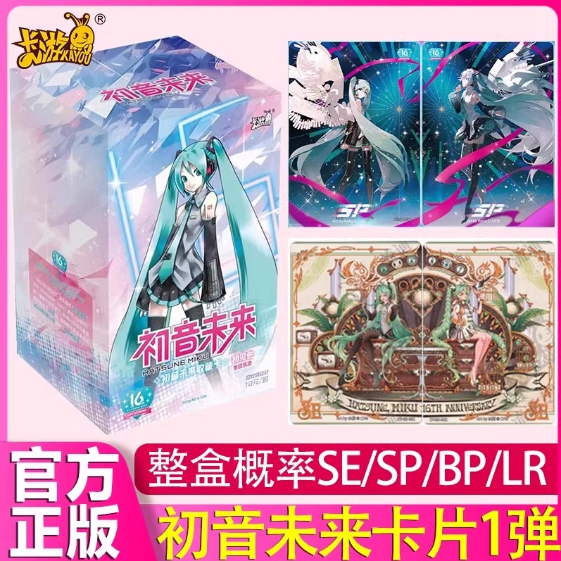 卡游初音未来卡片初见包正版
