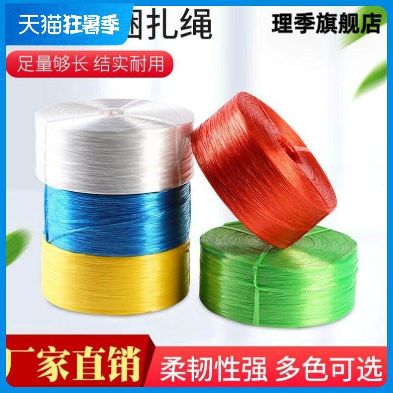 塑料捆扎绳包装绳扎口绳打包绳撕裂膜绳捆绑绳封包绳全新料捆绑带