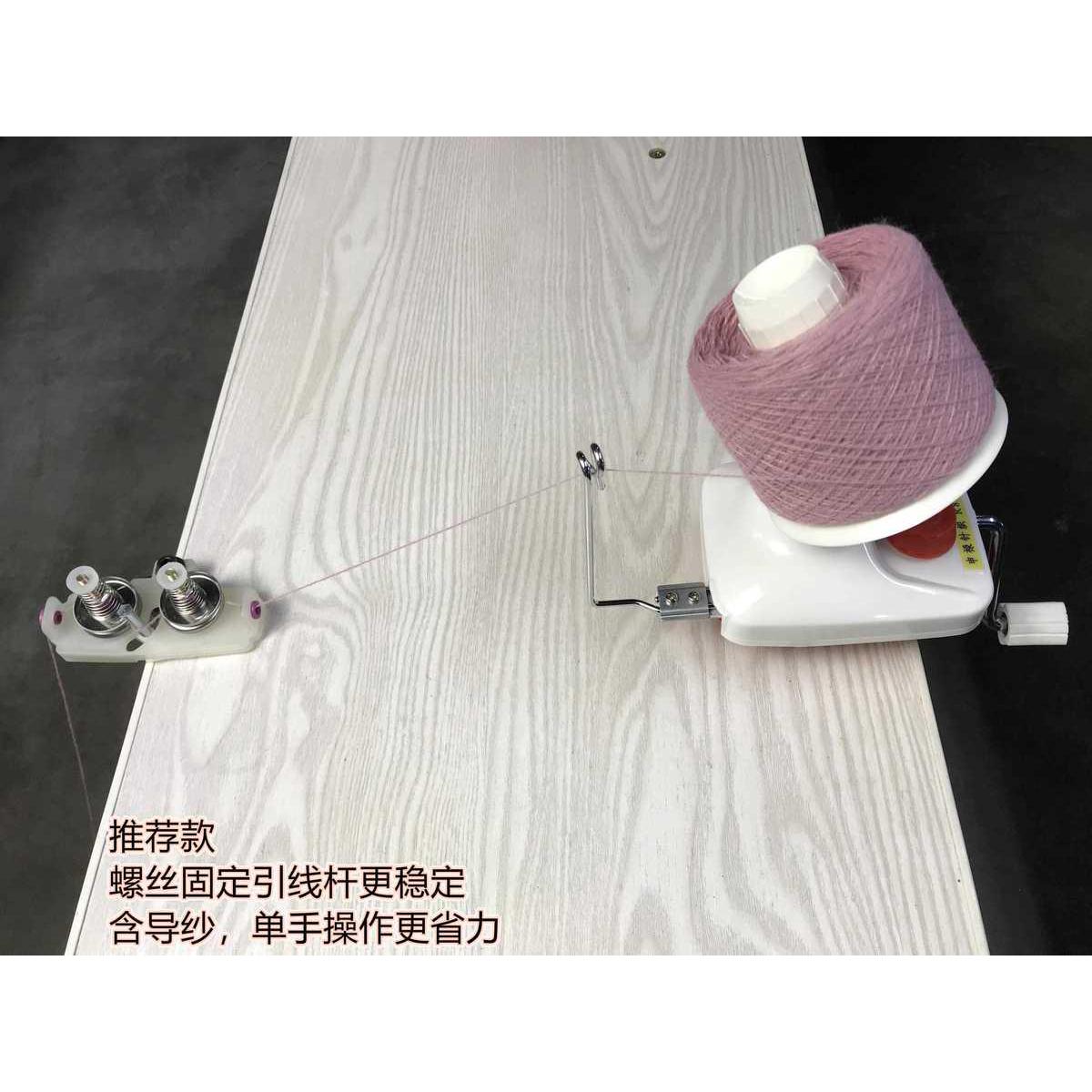家用小型手摇羊绒线毛线分线合股绕线器 摇线机 缠线器 理线器
