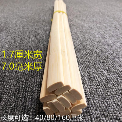。竹片竹条长条老竹板专业材料1.65米楠竹篱笆抛光薄板片手工竹板