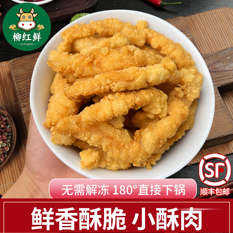 小酥肉半成品商用鸡肉