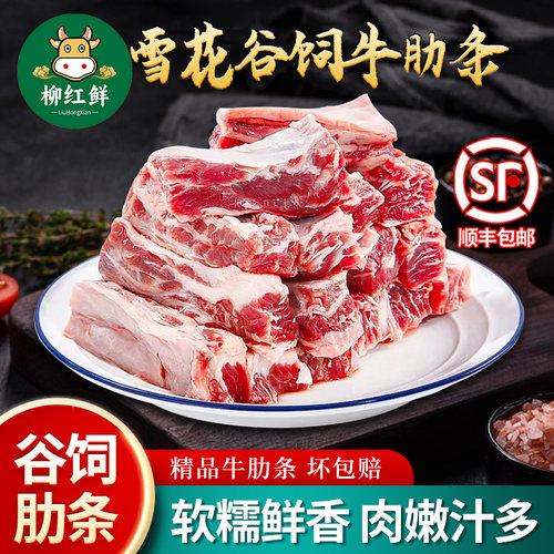 新鲜牛肋条，原切牛肋排新鲜