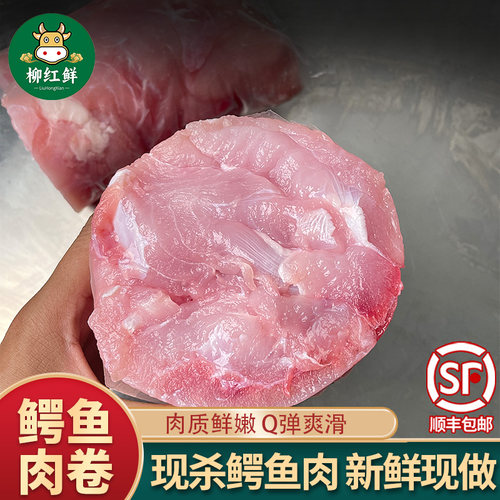 鳄鱼尾巴肉卷鲜活宰杀鳄鱼尾