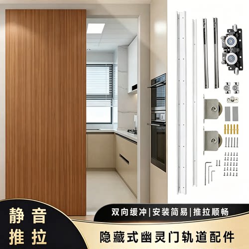 无轨道幽灵门静音滑动吊滑配件