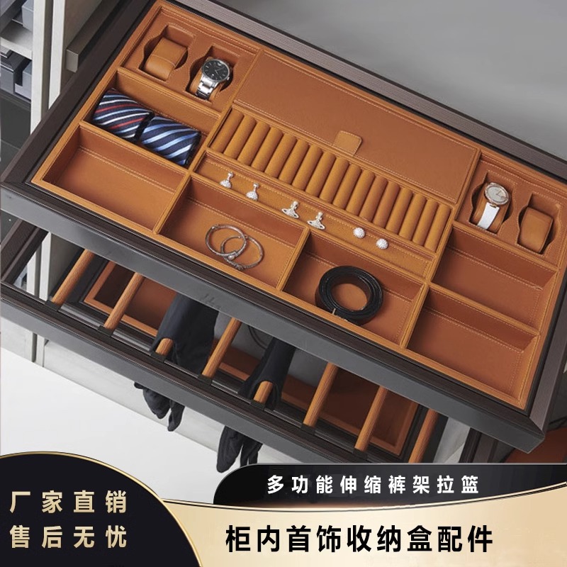 衣柜首饰裤架拉篮配件
