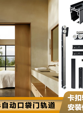 半自动按弹口袋门轨道免检修口推拉缓冲移门吊滑铝木门五金配件