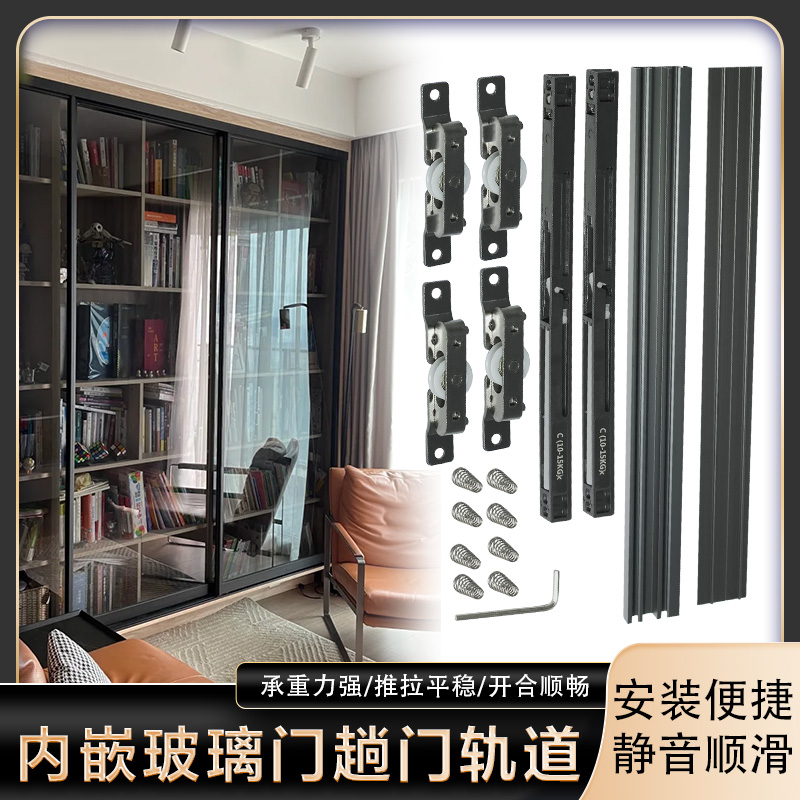 衣柜趟门轨道配件内嵌推拉门双向缓冲滑轨趟门璃移门导轨五金配件