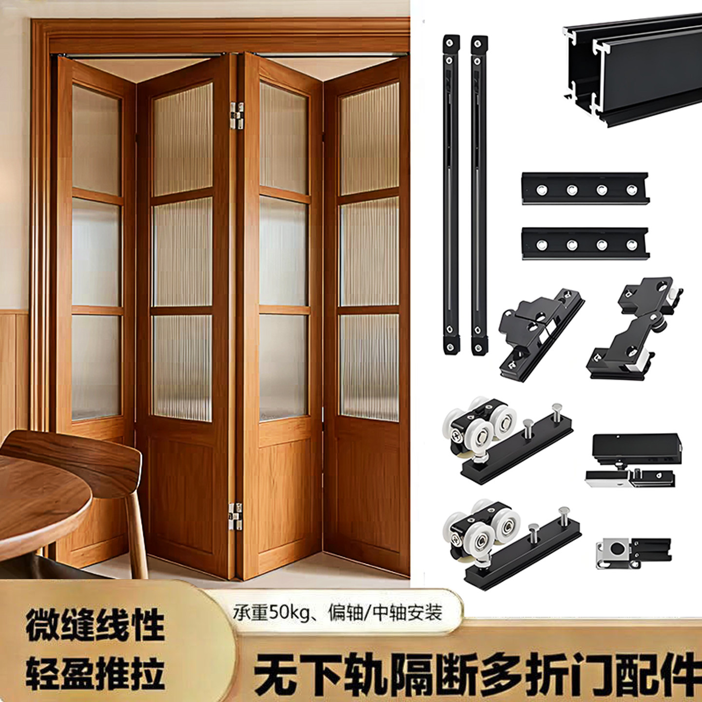 无下轨联动三折隐藏吊滑轨全套