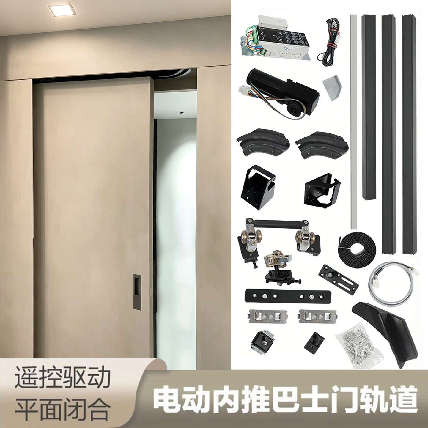 电动内推巴士门隐形导轨