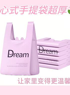 【Dream紫色笑脸手提袋】PE材质便携购物袋通用背心式塑料袋紫色