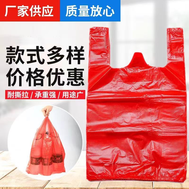 【红色PE塑料袋】手提式购物袋批发打包袋厂家直供厂家直销PE材质