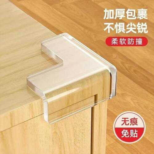 透明亚克力加厚桌角防撞保护套