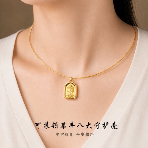 嘎乌盒可装领某丰八大守护金币十二生肖佛牌空壳唐卡吊坠挂绳盒子