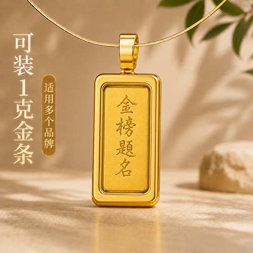 嘎乌盒长方形1*2金条外壳领某丰金榜题名高端唐卡金豆空盒子儿童