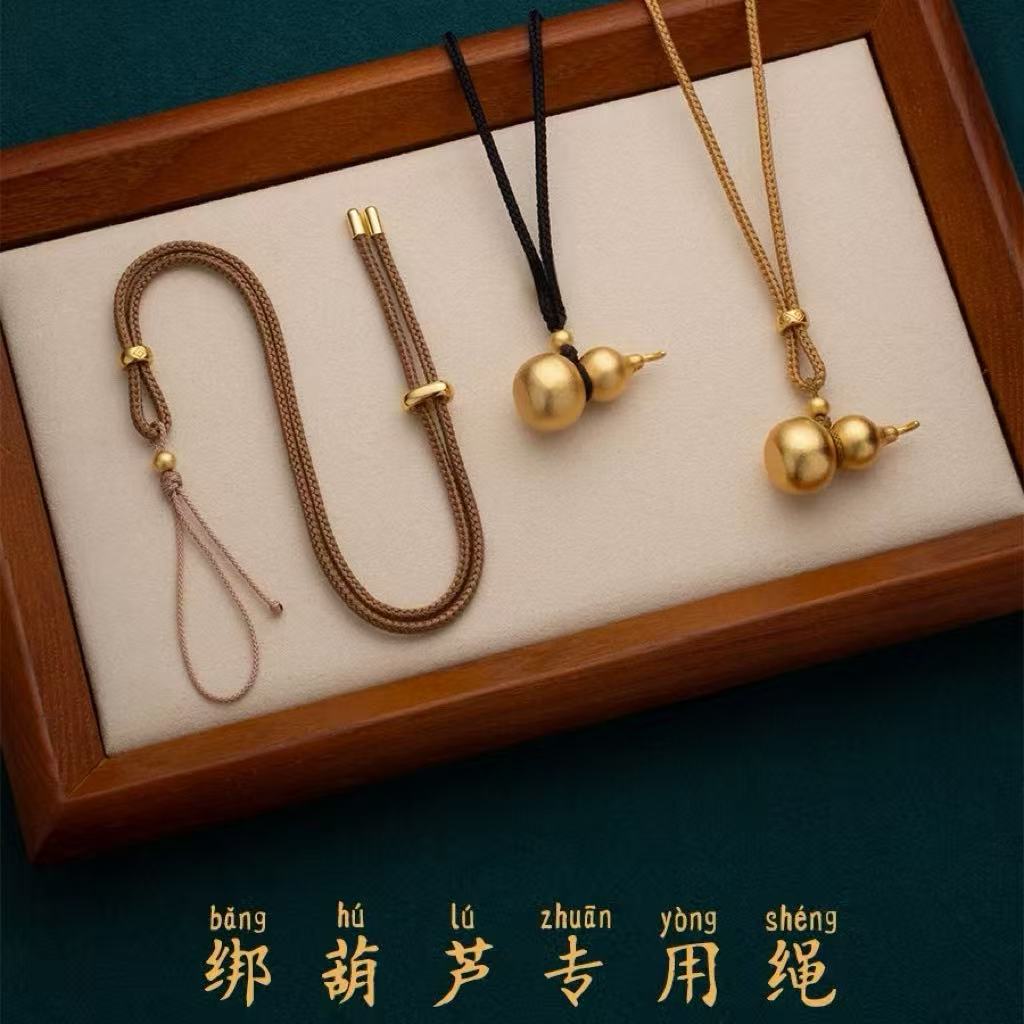 葫芦绑绳黄金吊坠挂绳绑葫芦专用绳老铺同款葫芦项链绳手工编织绳